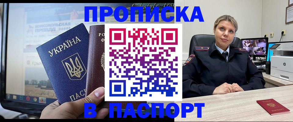 прописка в квартире в Кремёнках