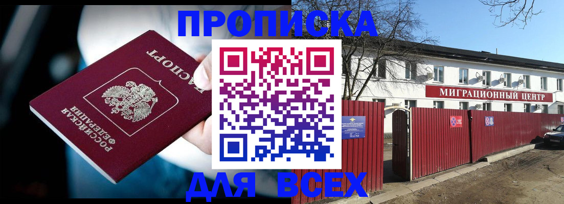 временная регистрация в квартире в Кремёнках